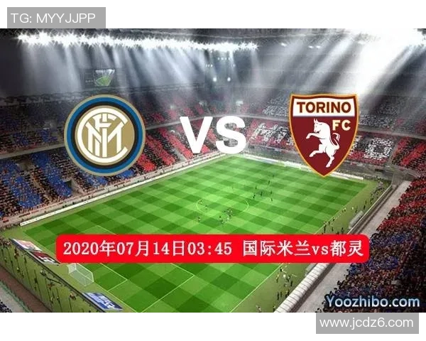 国际米兰与里昂对决前瞻分析及比赛结果预测 国际米兰与里昂对决前瞻分析及比赛结果预测